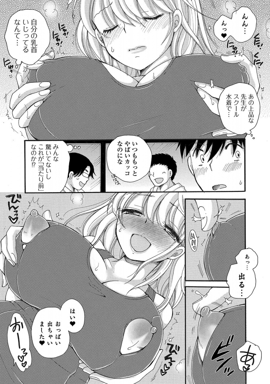 comic-shigekiteki-squirt-vol-14-digital