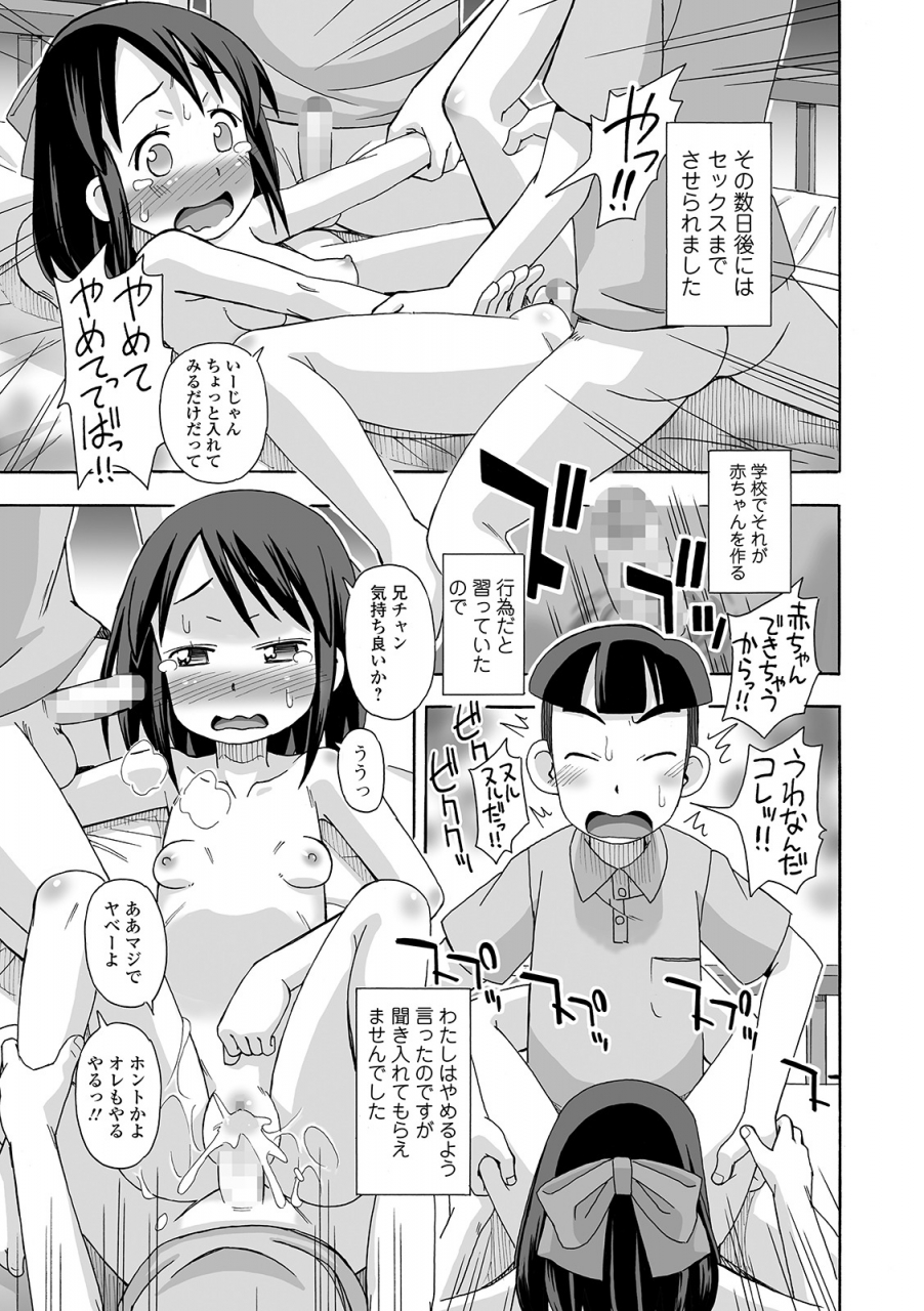 comic-shigekiteki-squirt-vol-14-digital