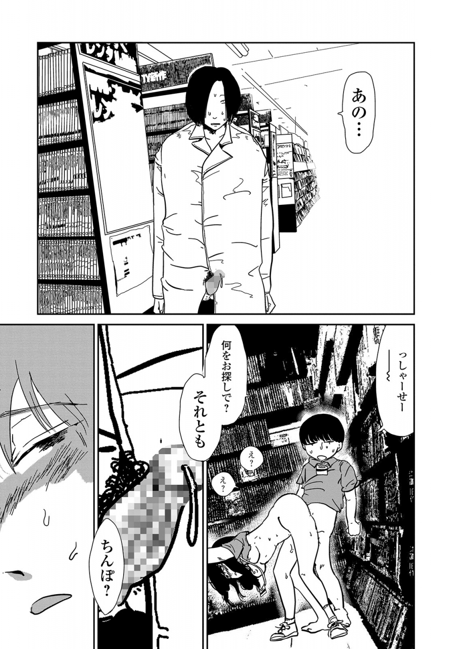 comic-shigekiteki-squirt-vol-14-digital