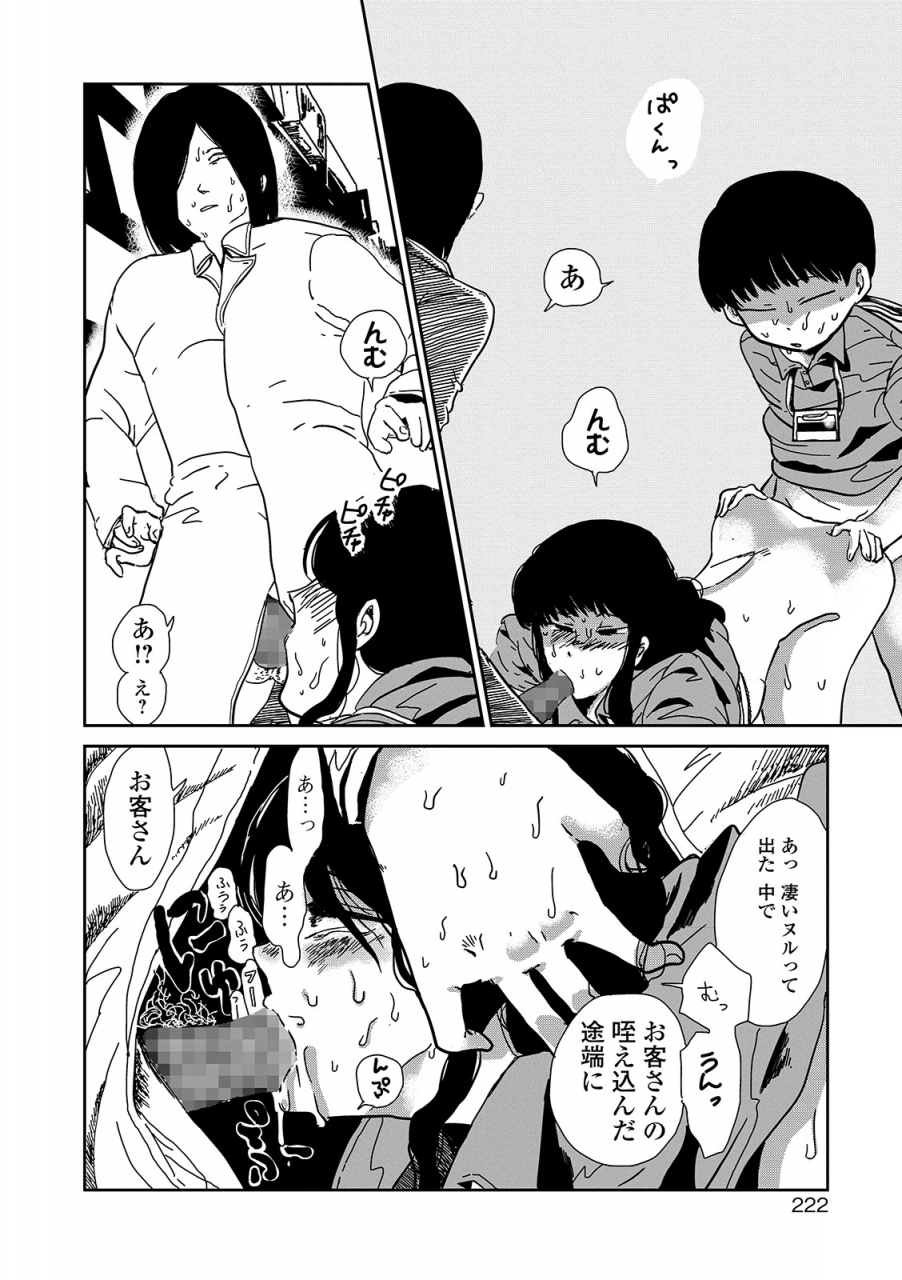 comic-shigekiteki-squirt-vol-14-digital