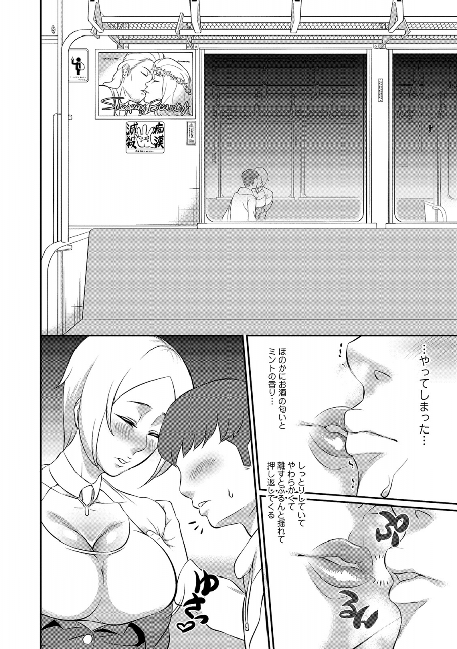 comic-shigekiteki-squirt-vol-14-digital