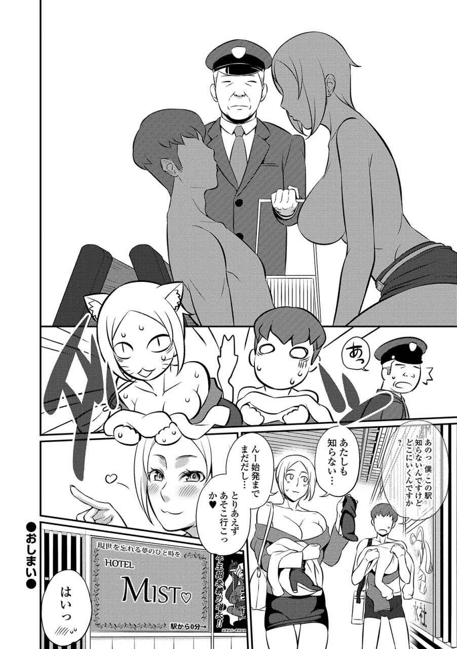 comic-shigekiteki-squirt-vol-14-digital