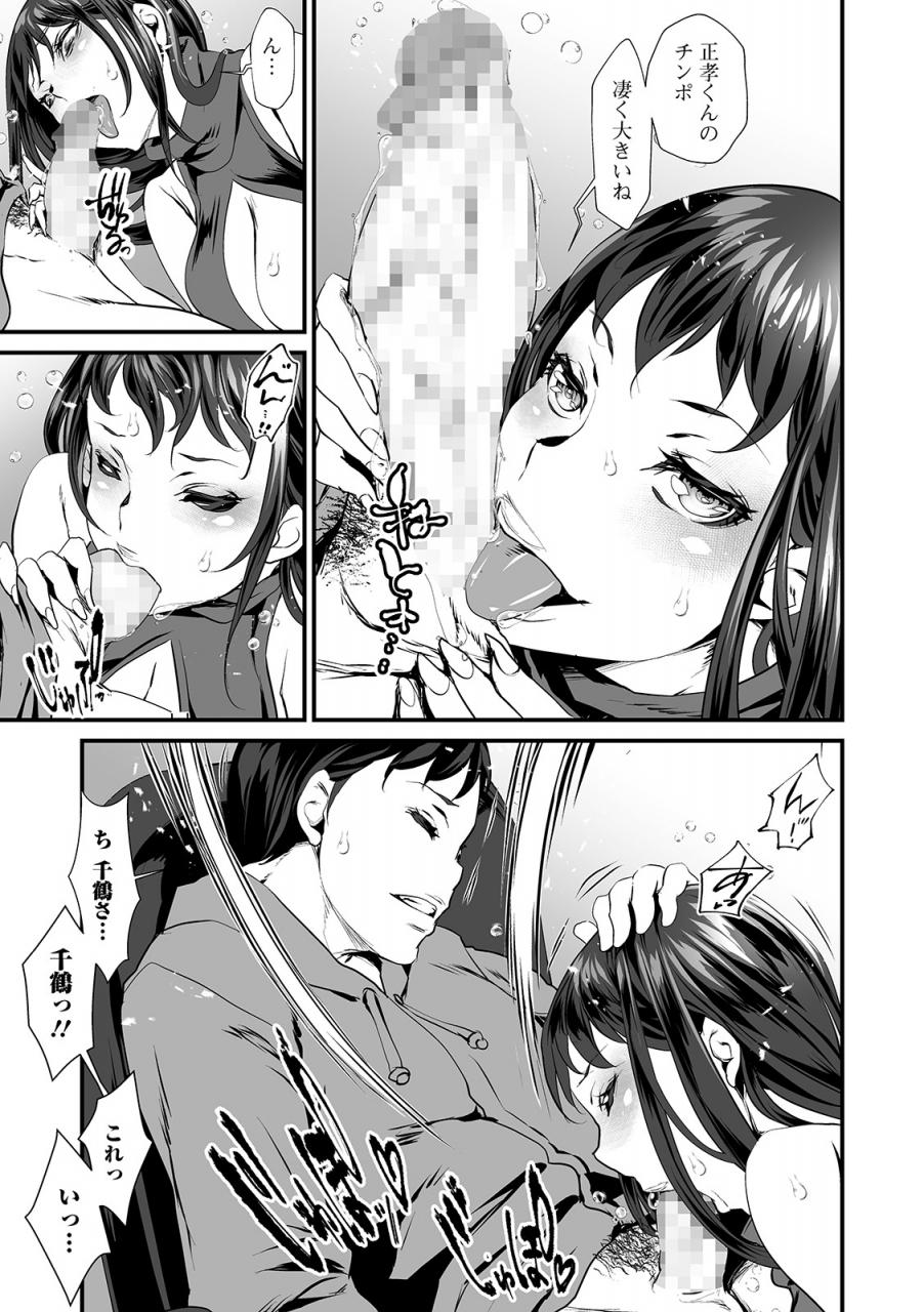 comic-shigekiteki-squirt-vol-15-digital