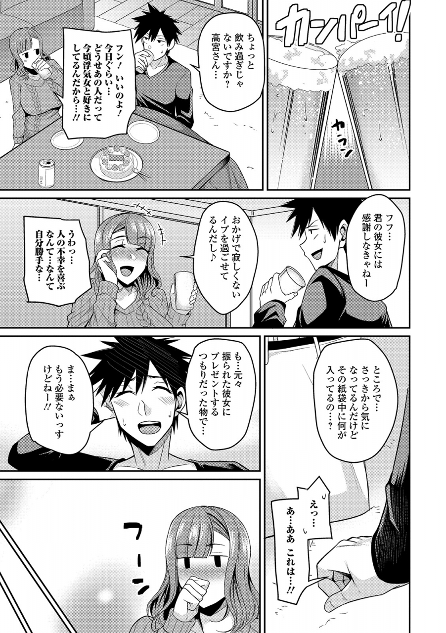 comic-shigekiteki-squirt-vol-15-digital