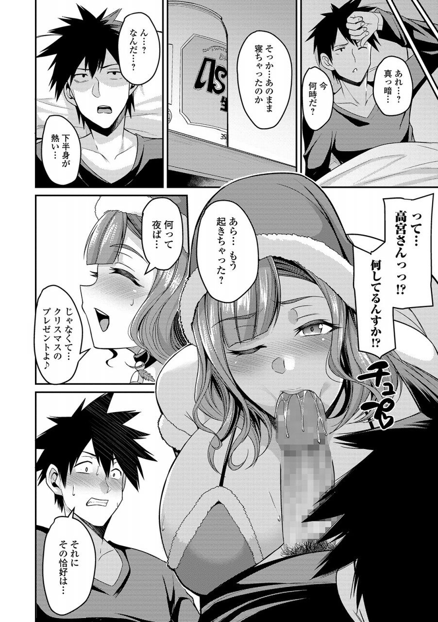 comic-shigekiteki-squirt-vol-15-digital