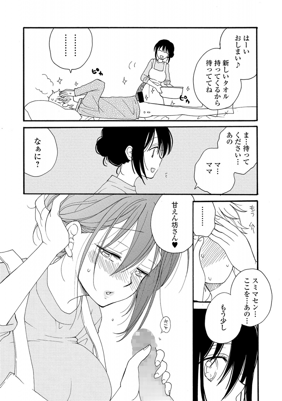 comic-shigekiteki-squirt-vol-15-digital