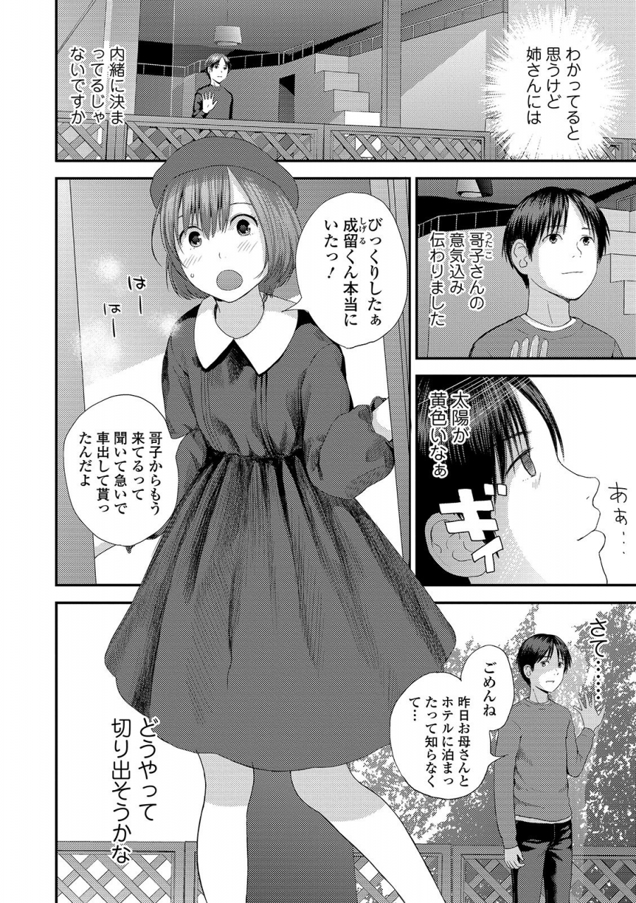 comic-shigekiteki-squirt-vol-15-digital