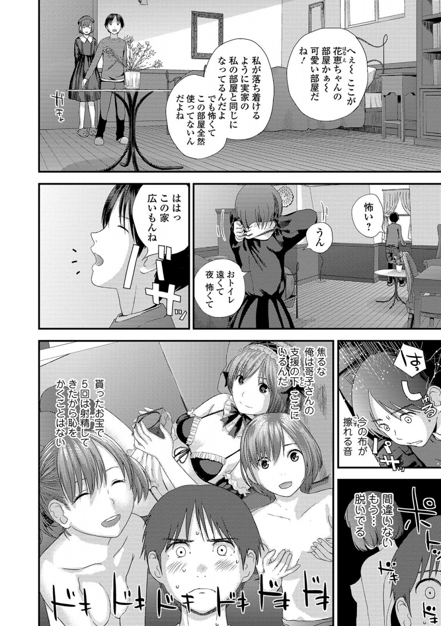 comic-shigekiteki-squirt-vol-15-digital