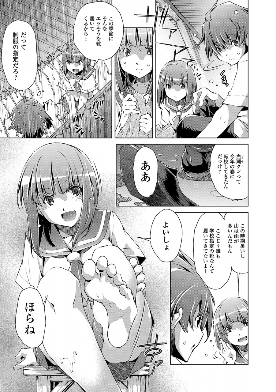 comic-shigekiteki-squirt-vol-15-digital