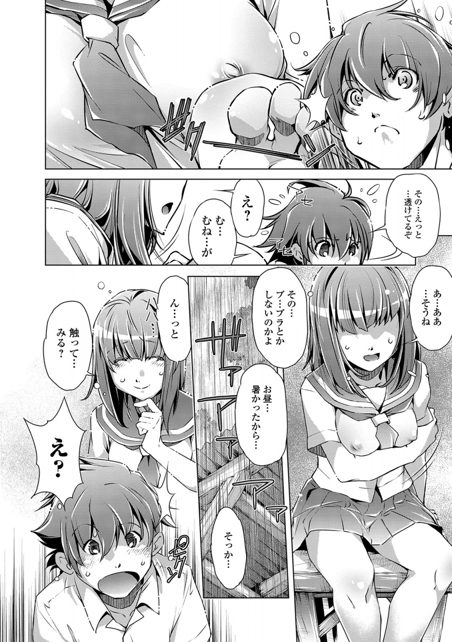 comic-shigekiteki-squirt-vol-15-digital