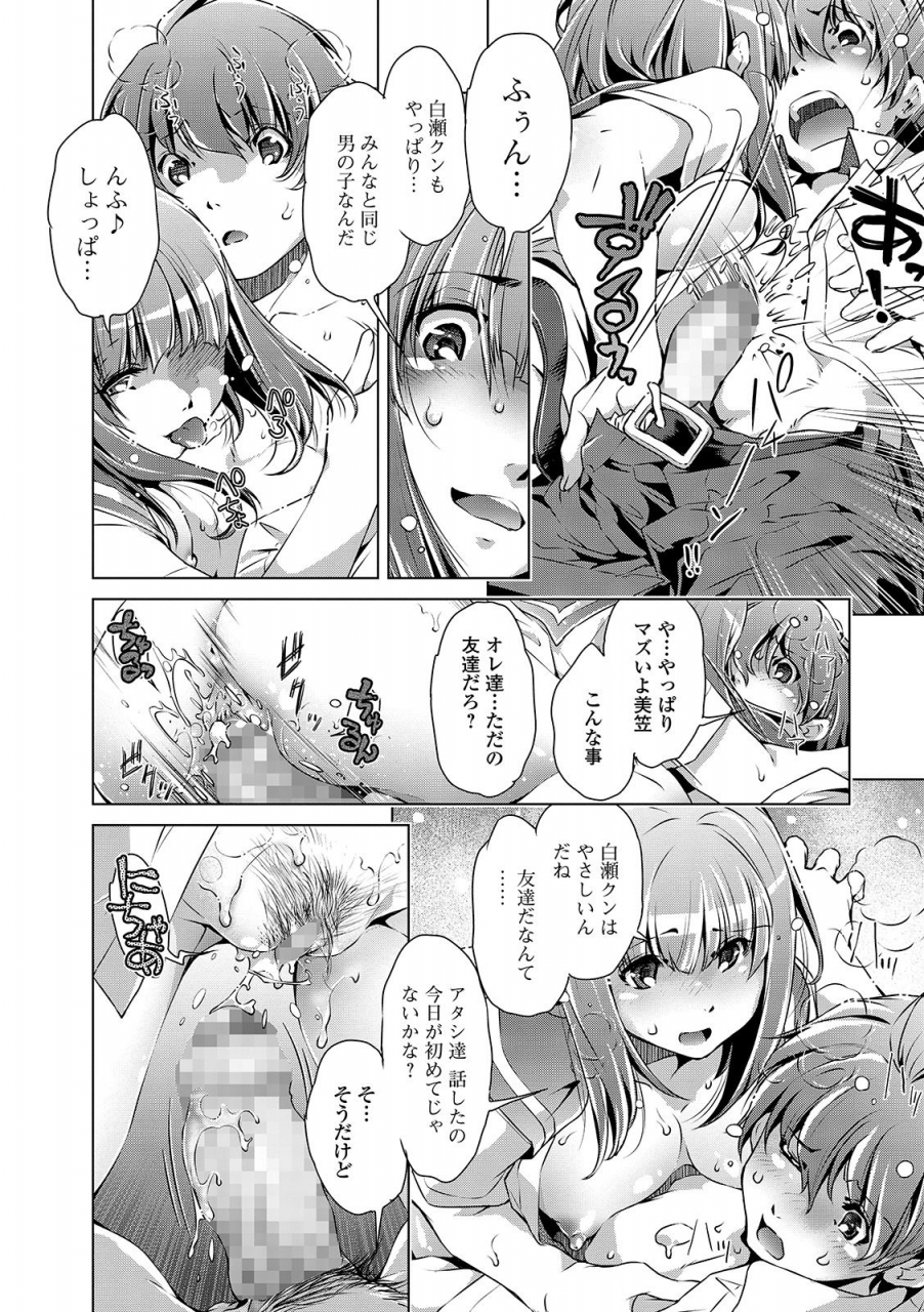 comic-shigekiteki-squirt-vol-15-digital