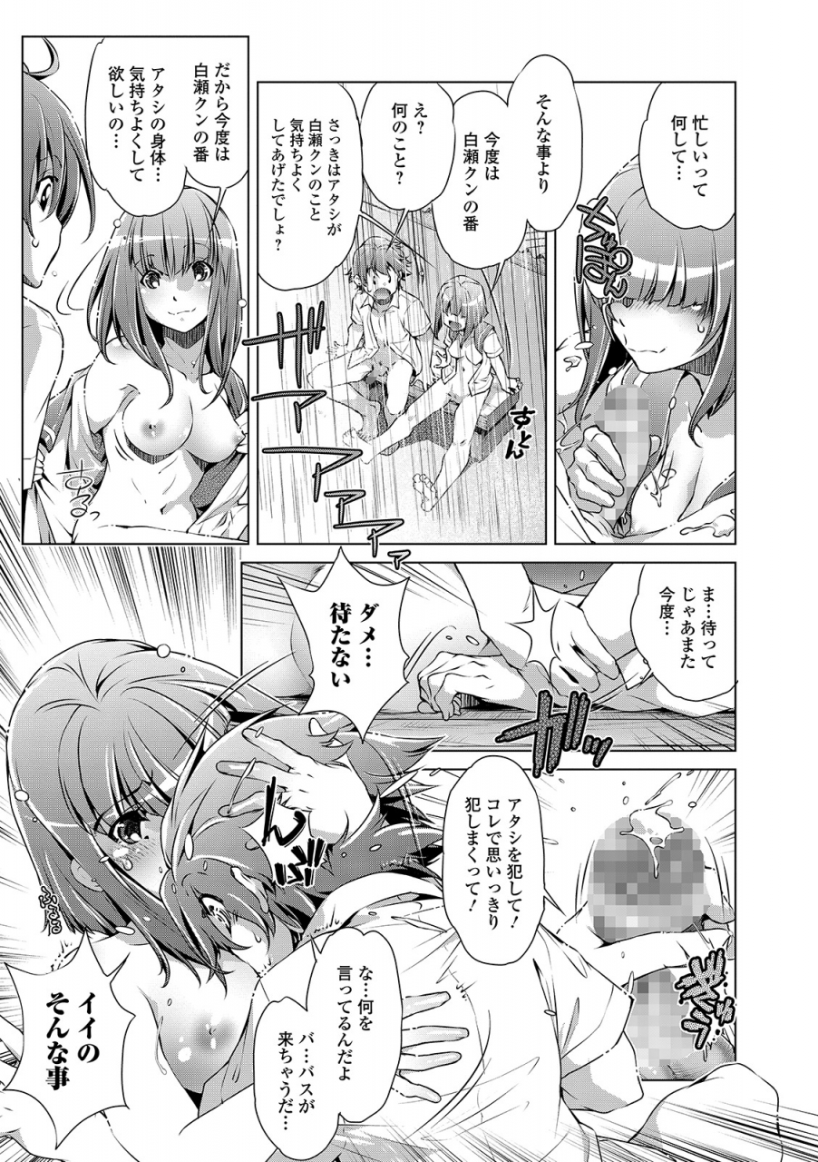 comic-shigekiteki-squirt-vol-15-digital