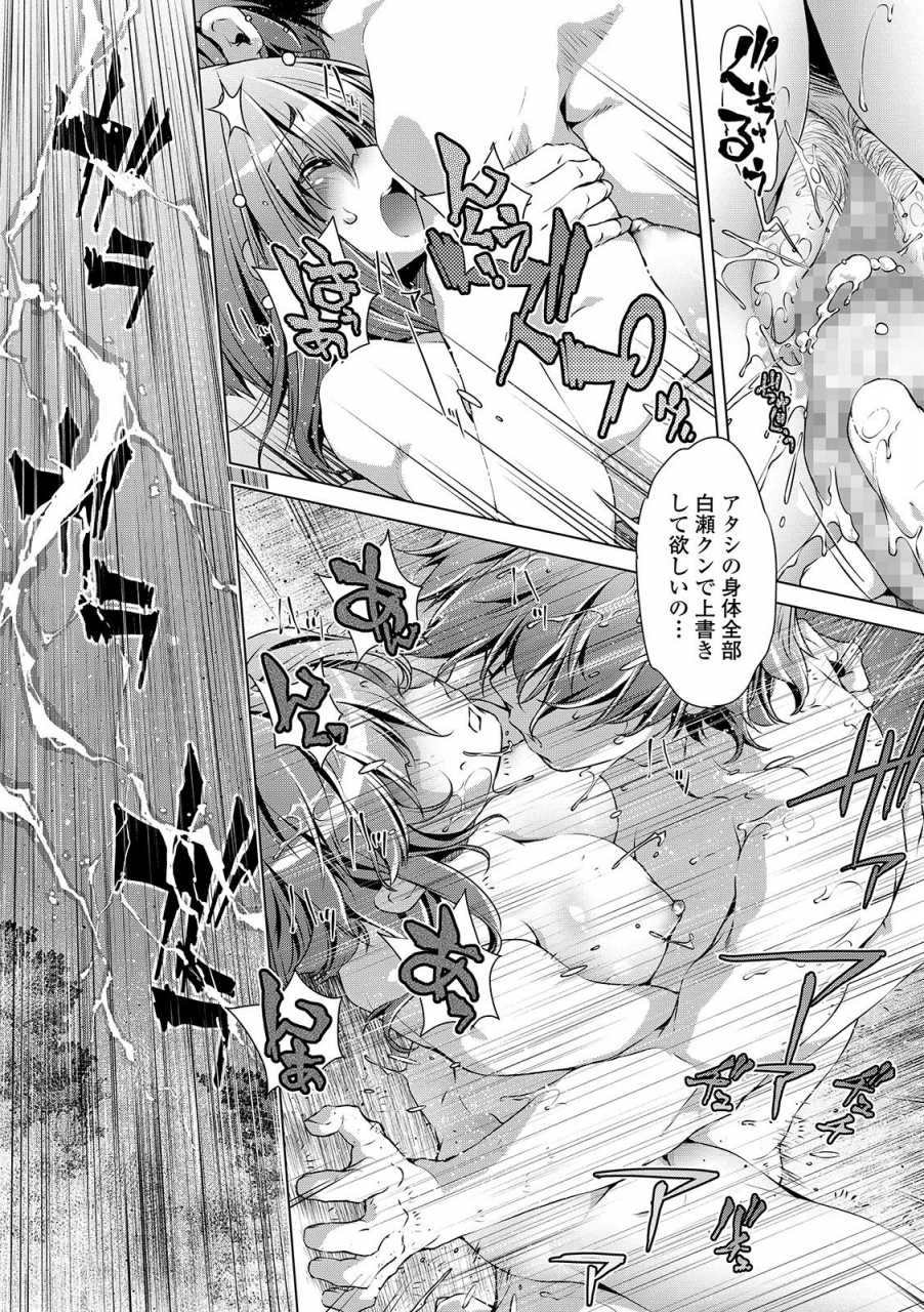 comic-shigekiteki-squirt-vol-15-digital