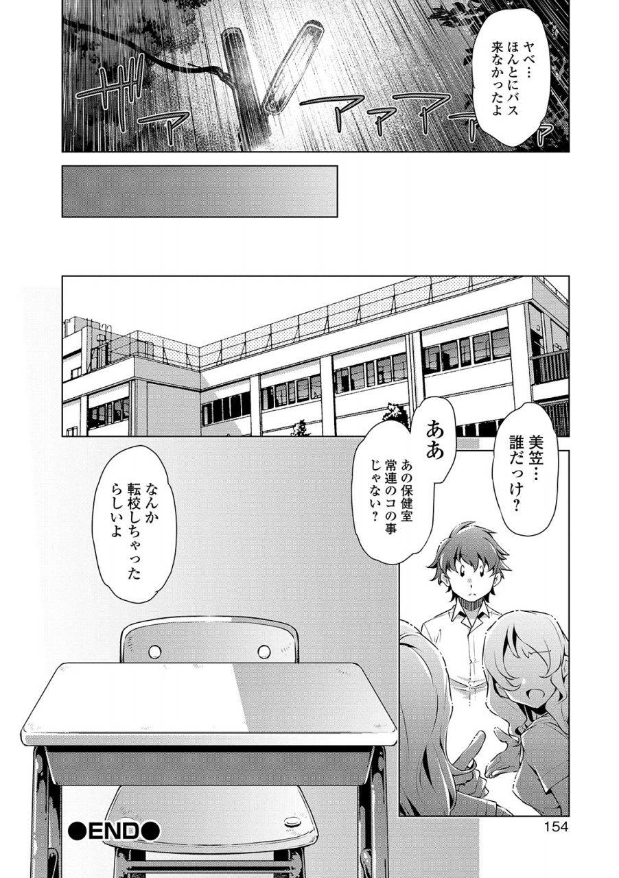 comic-shigekiteki-squirt-vol-15-digital