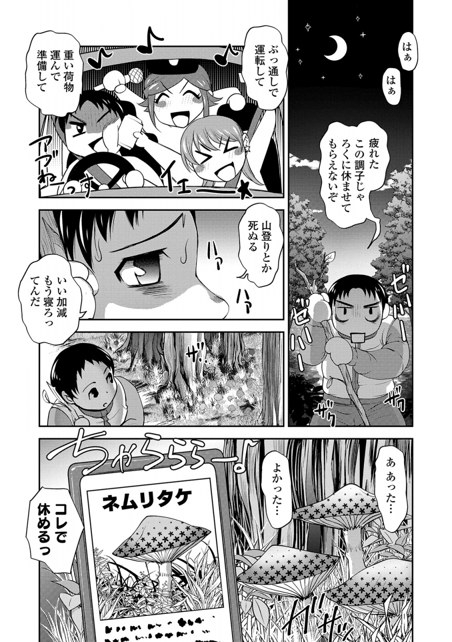 comic-shigekiteki-squirt-vol-15-digital