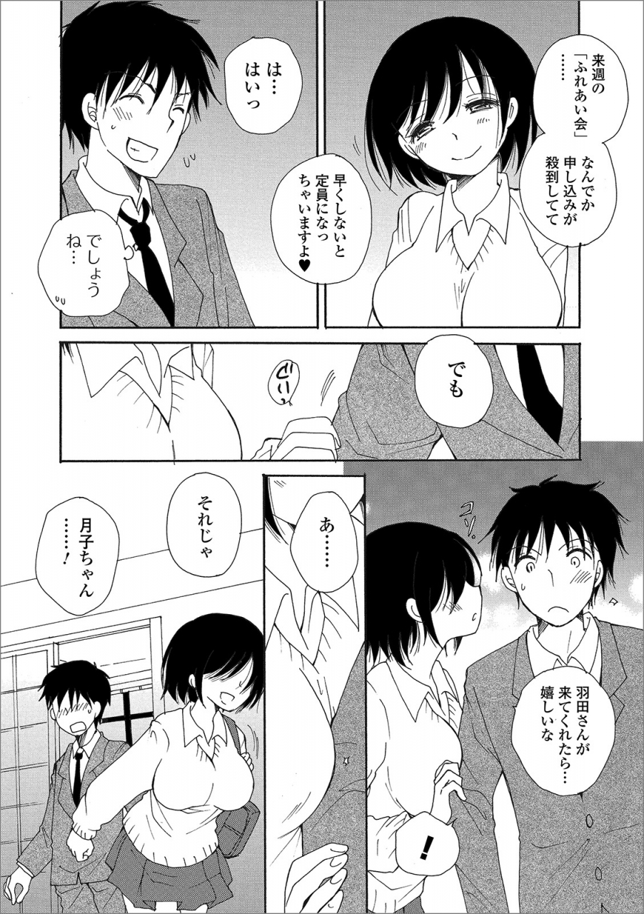 comic-shigekiteki-squirt-vol-15-digital