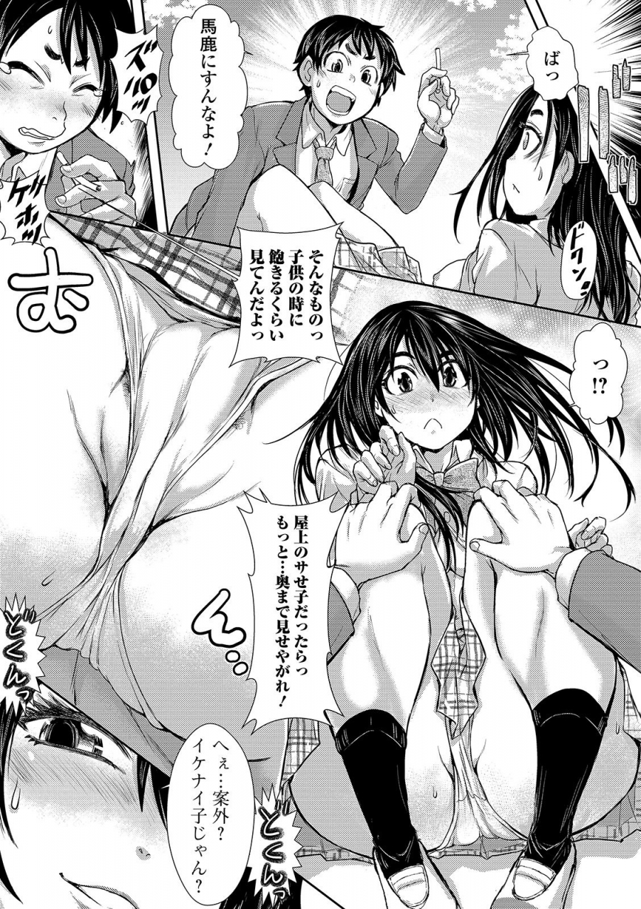 comic-shigekiteki-squirt-vol-15-digital