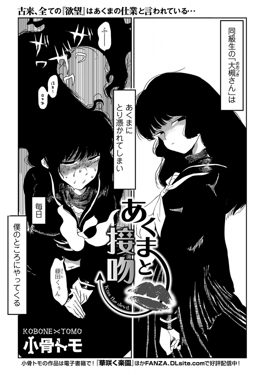 comic-shigekiteki-squirt-vol-15-digital