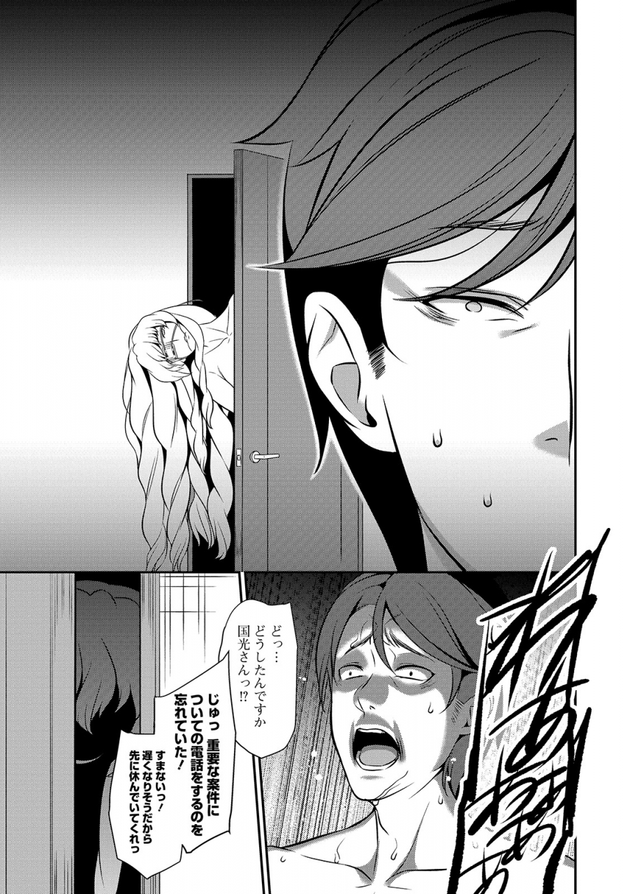 comic-shigekiteki-squirt-vol-15-digital