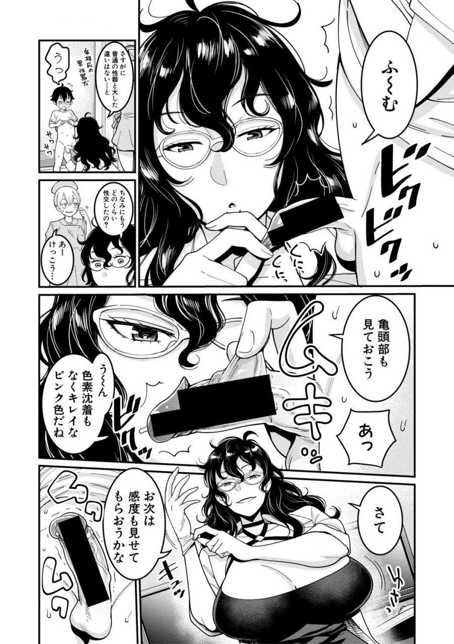 comic-shingeki-2019-10-digital