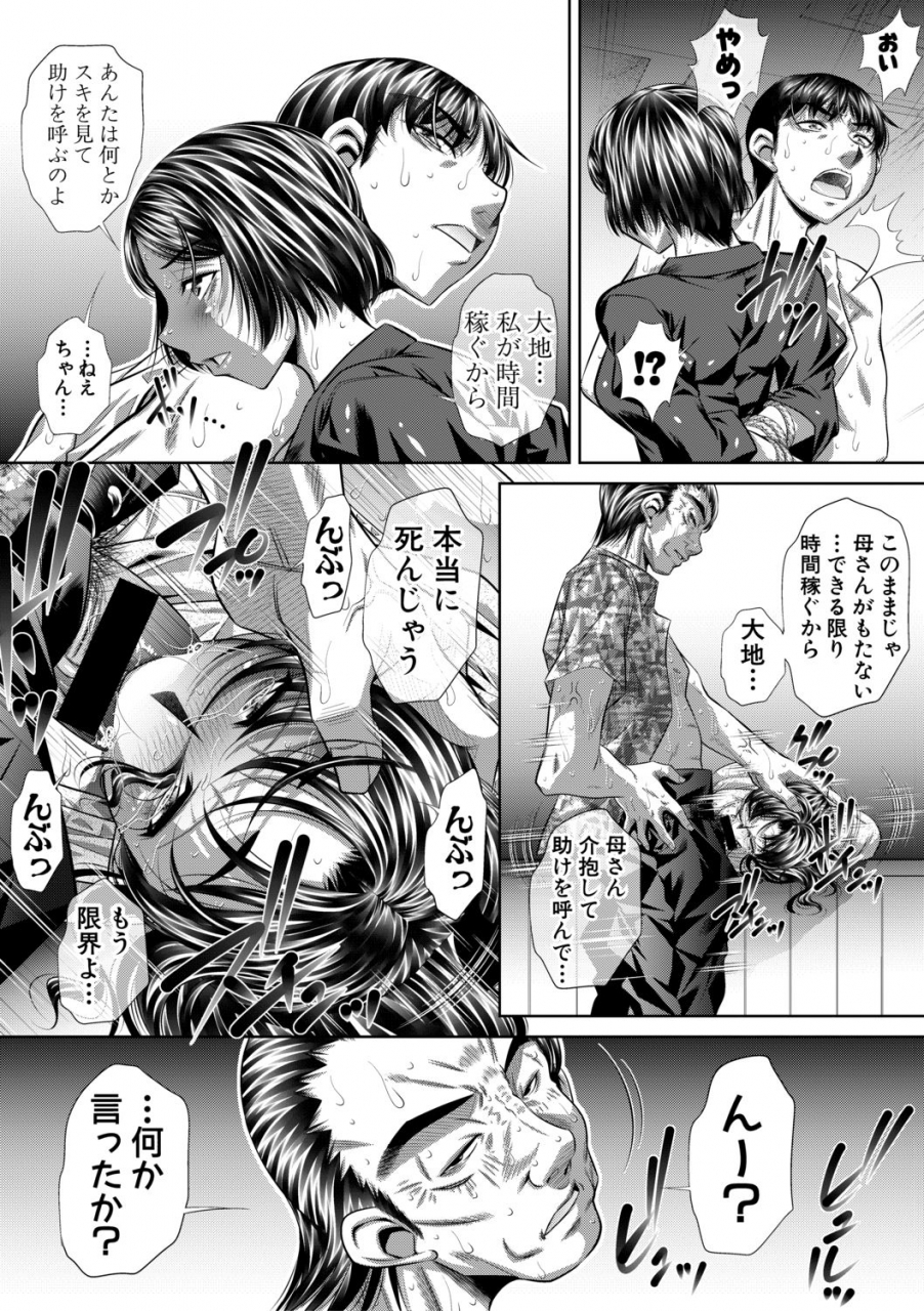 comic-shingeki-2019-11-digital