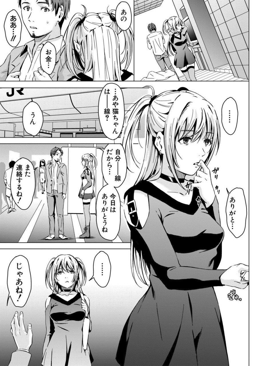 comic-shingeki-2019-11-digital