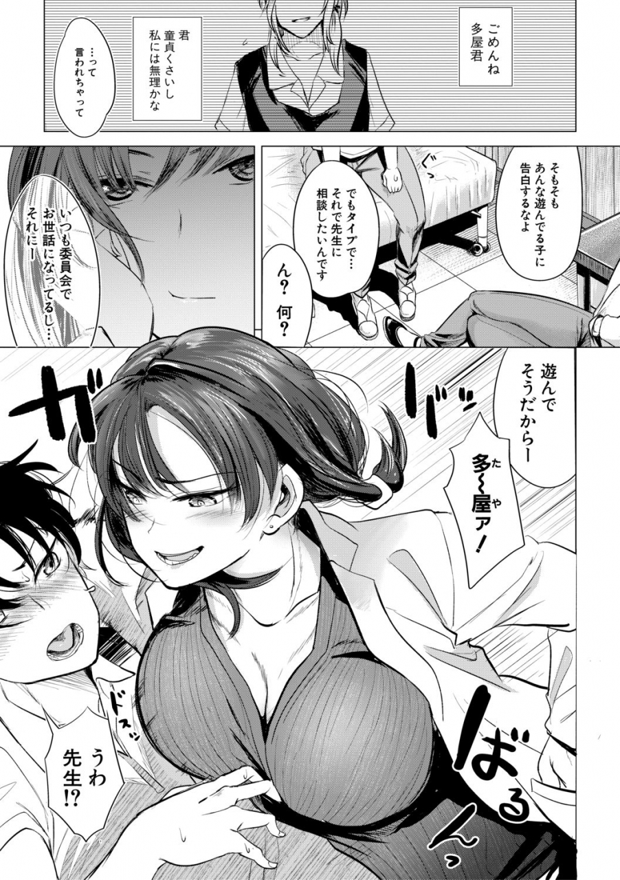 comic-shingeki-2019-11-digital