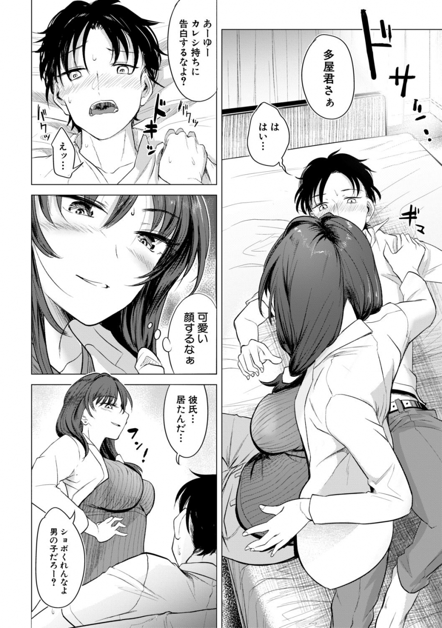 comic-shingeki-2019-11-digital