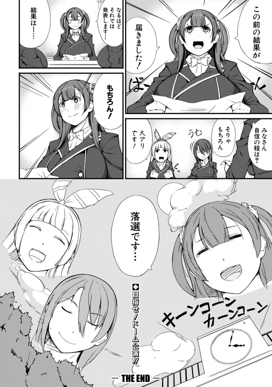 comic-shingeki-2019-11-digital