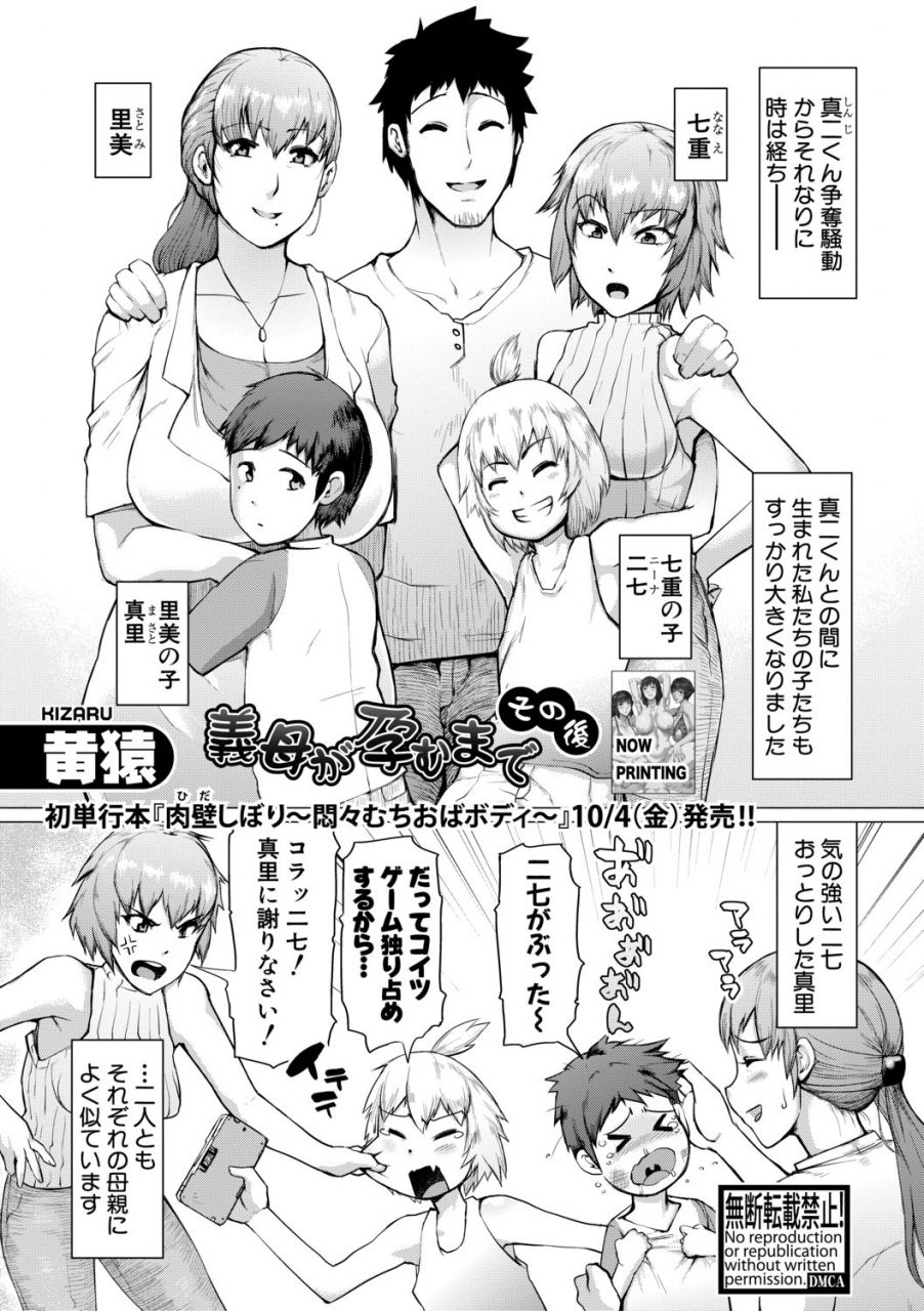 comic-shingeki-2019-11-digital