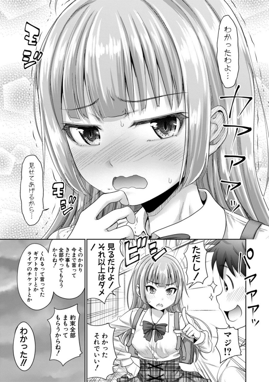 comic-shingeki-2019-12-digital