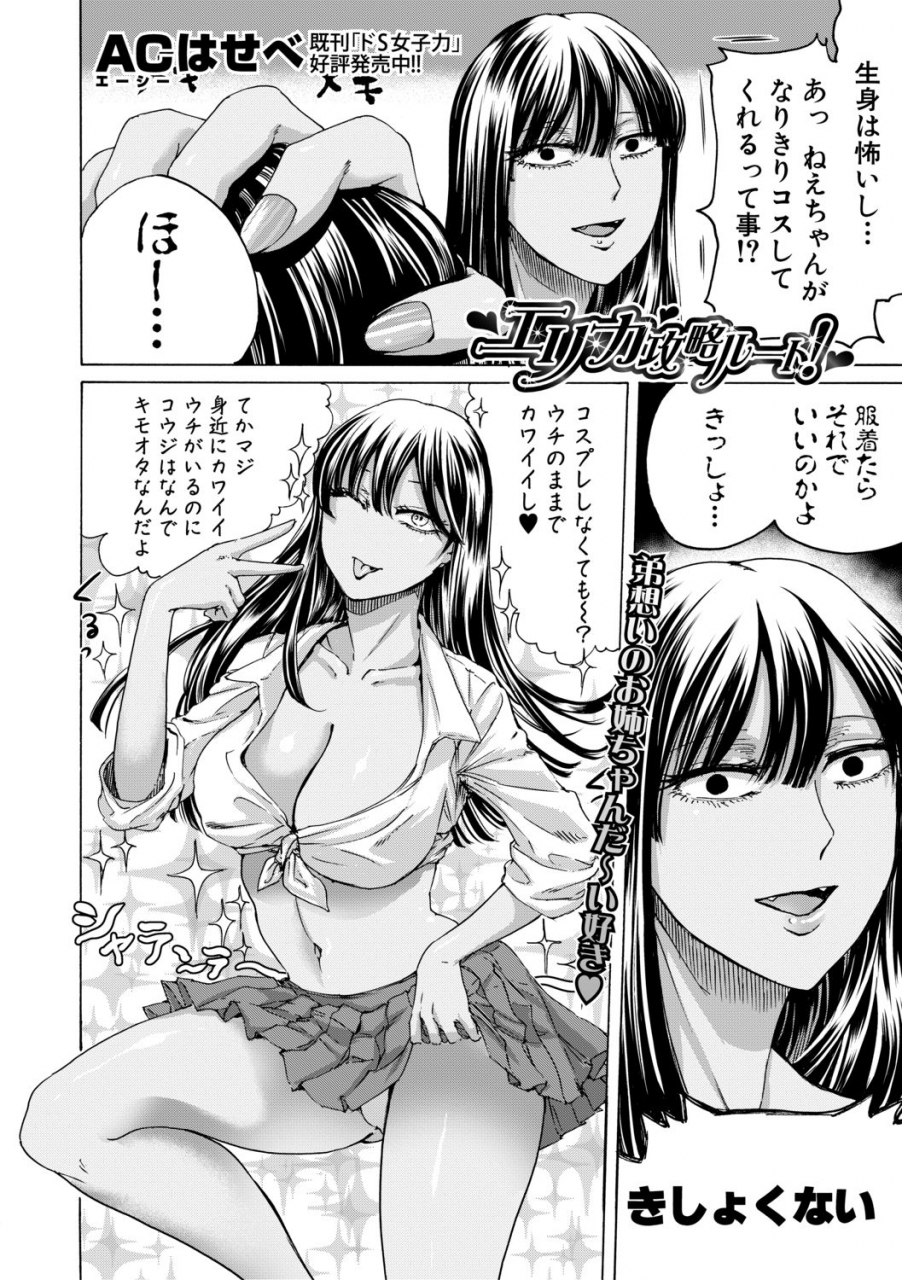 comic-shingeki-2019-12-digital