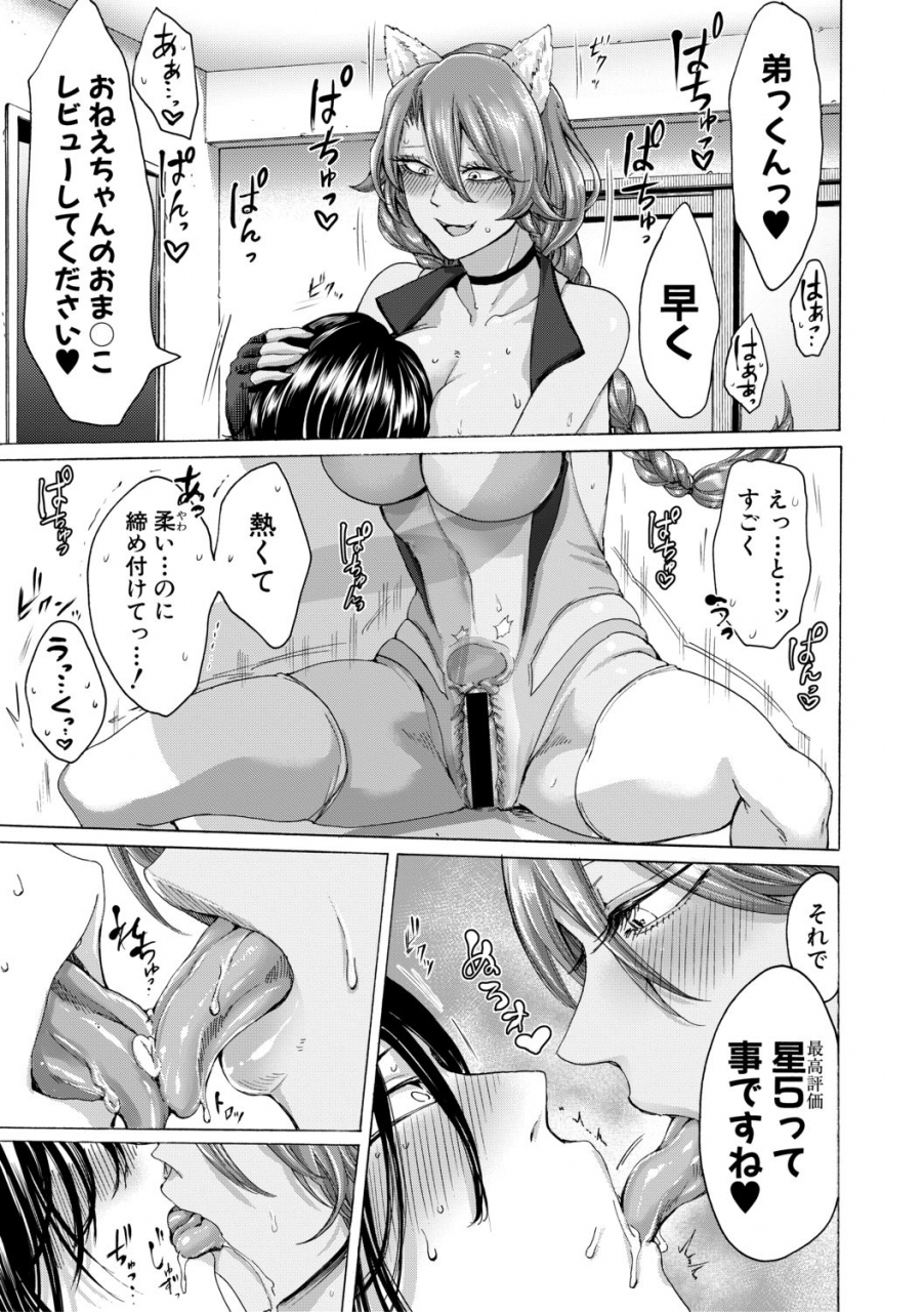 comic-shingeki-2019-12-digital