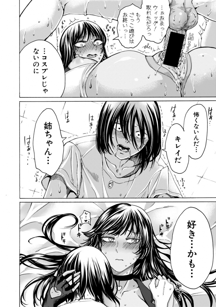 comic-shingeki-2019-12-digital