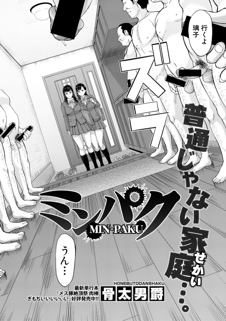 comic-shingeki-2019-12-digital