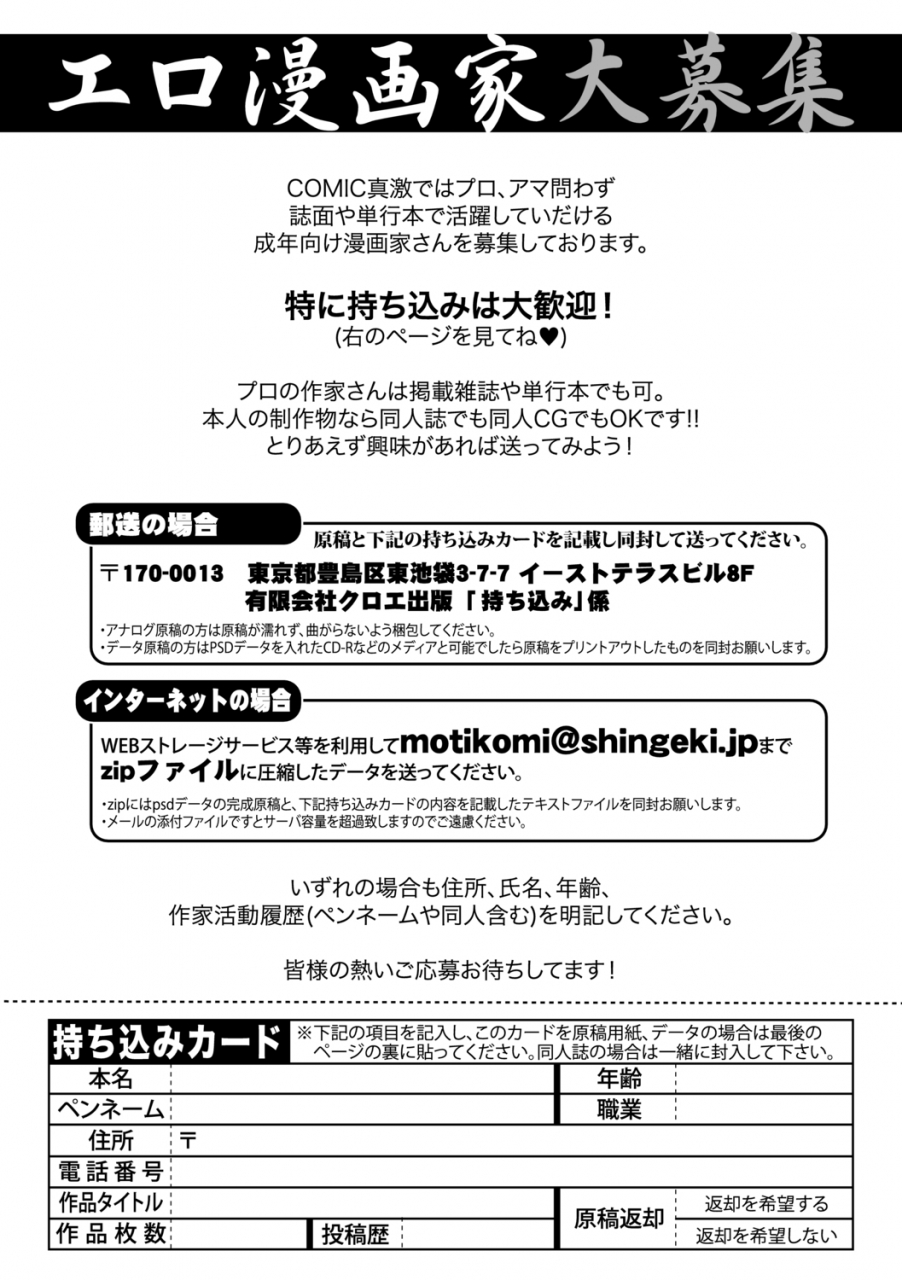 comic-shingeki-2019-12-digital