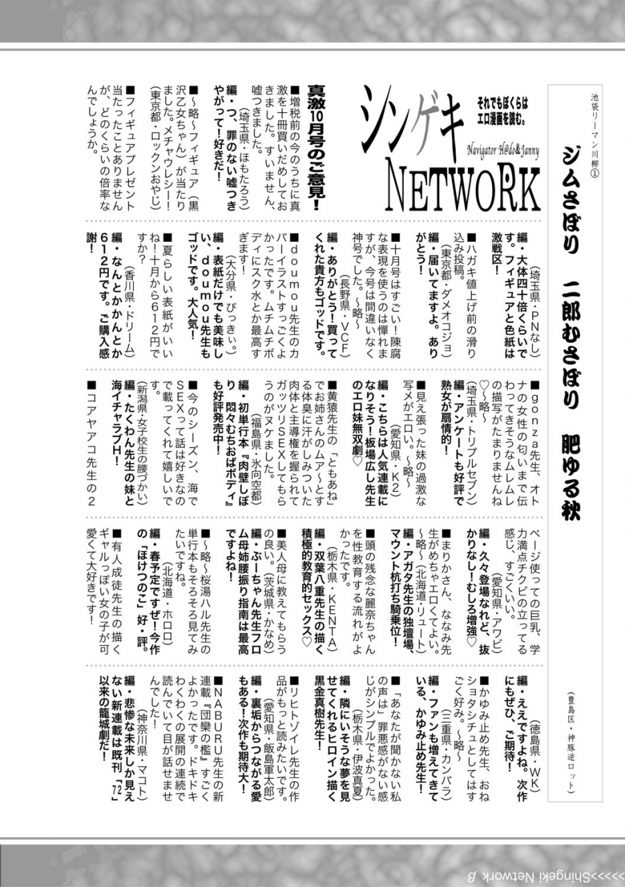 comic-shingeki-2019-12-digital