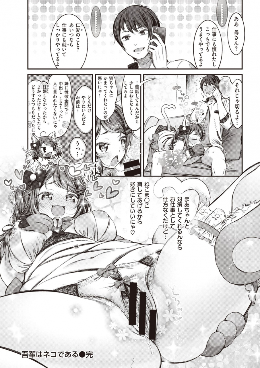 comic-shitsurakuten-2020-02-digital