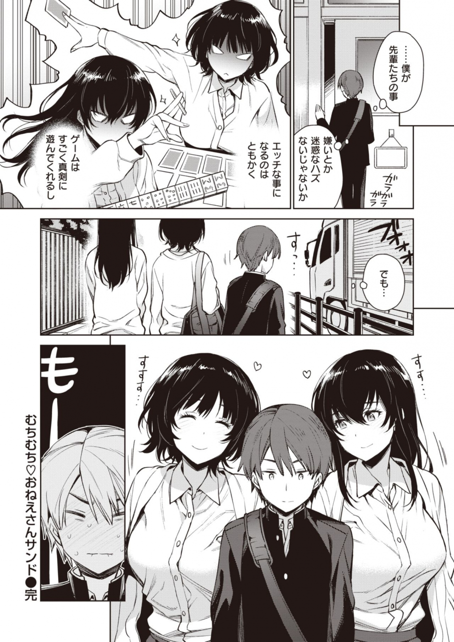 comic-shitsurakuten-2020-02-digital