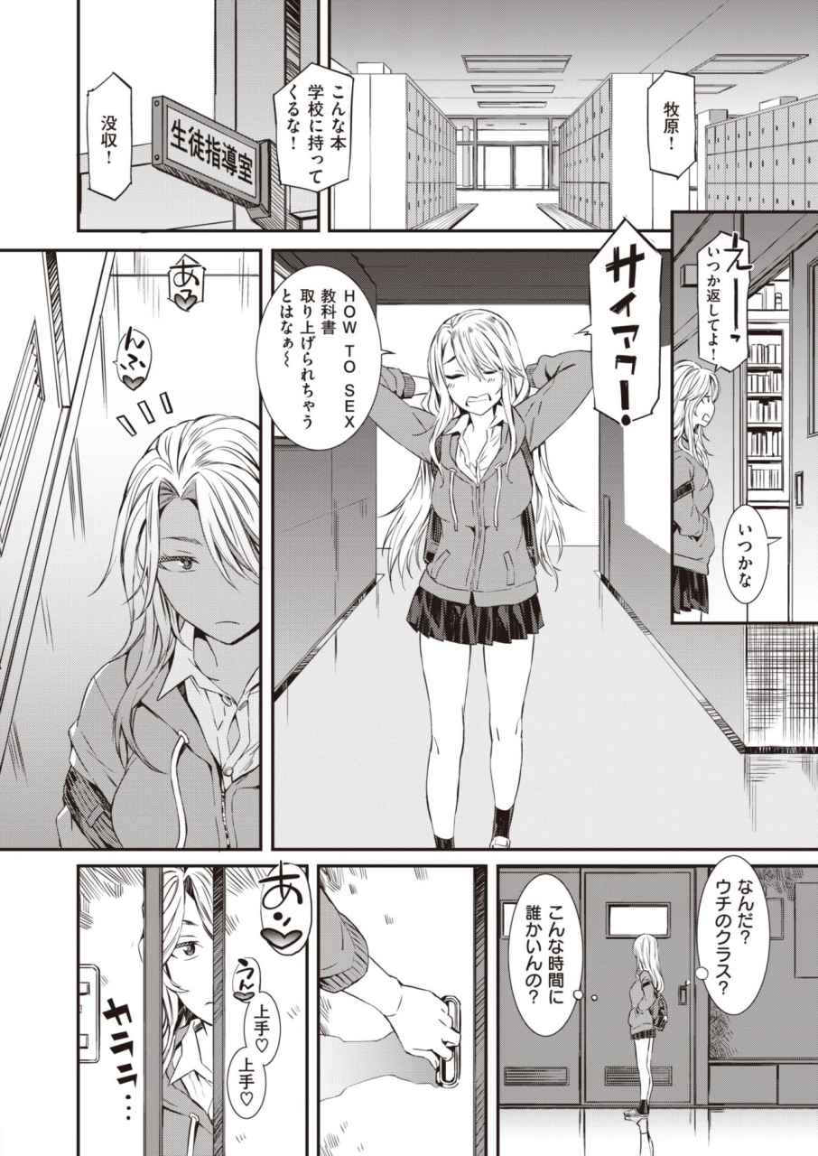 comic-shitsurakuten-2020-02-digital