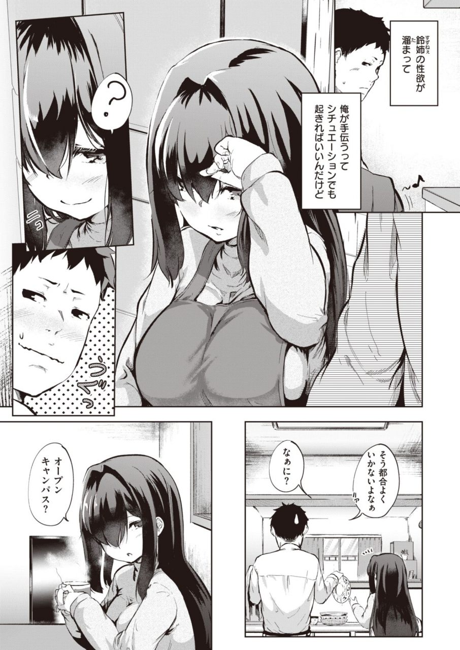 comic-shitsurakuten-2020-02-digital