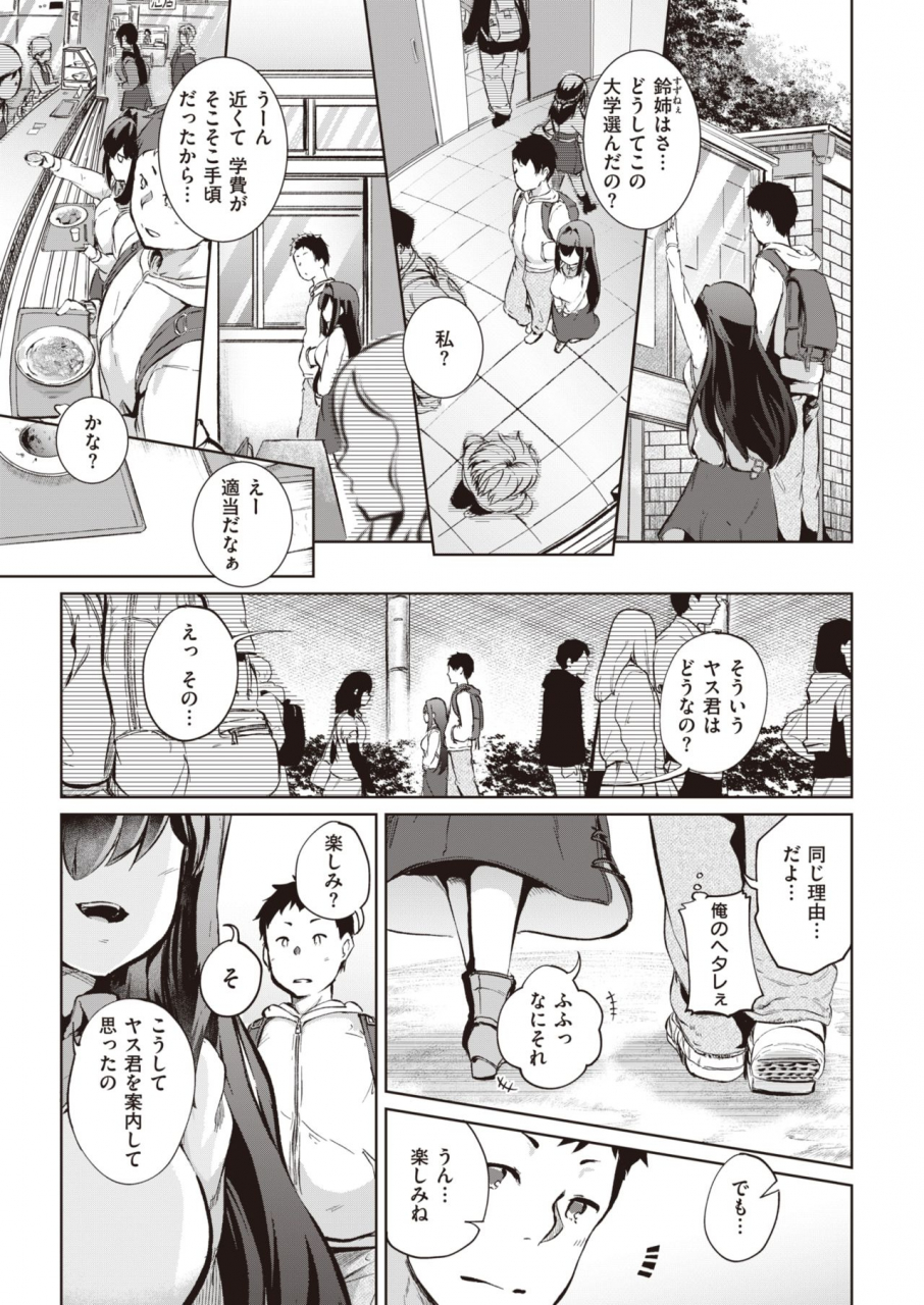 comic-shitsurakuten-2020-02-digital