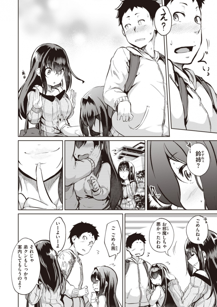 comic-shitsurakuten-2020-02-digital