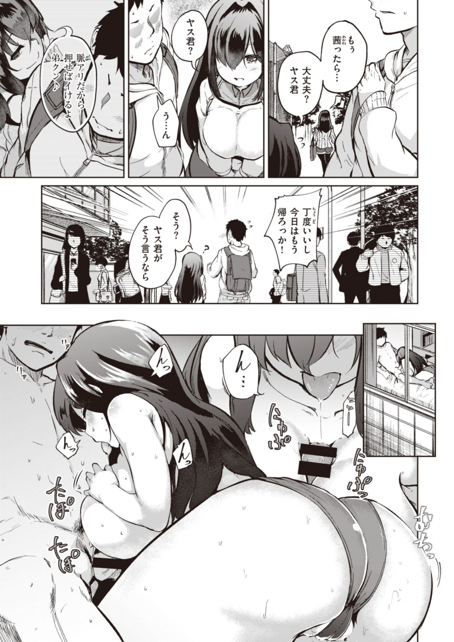 comic-shitsurakuten-2020-02-digital