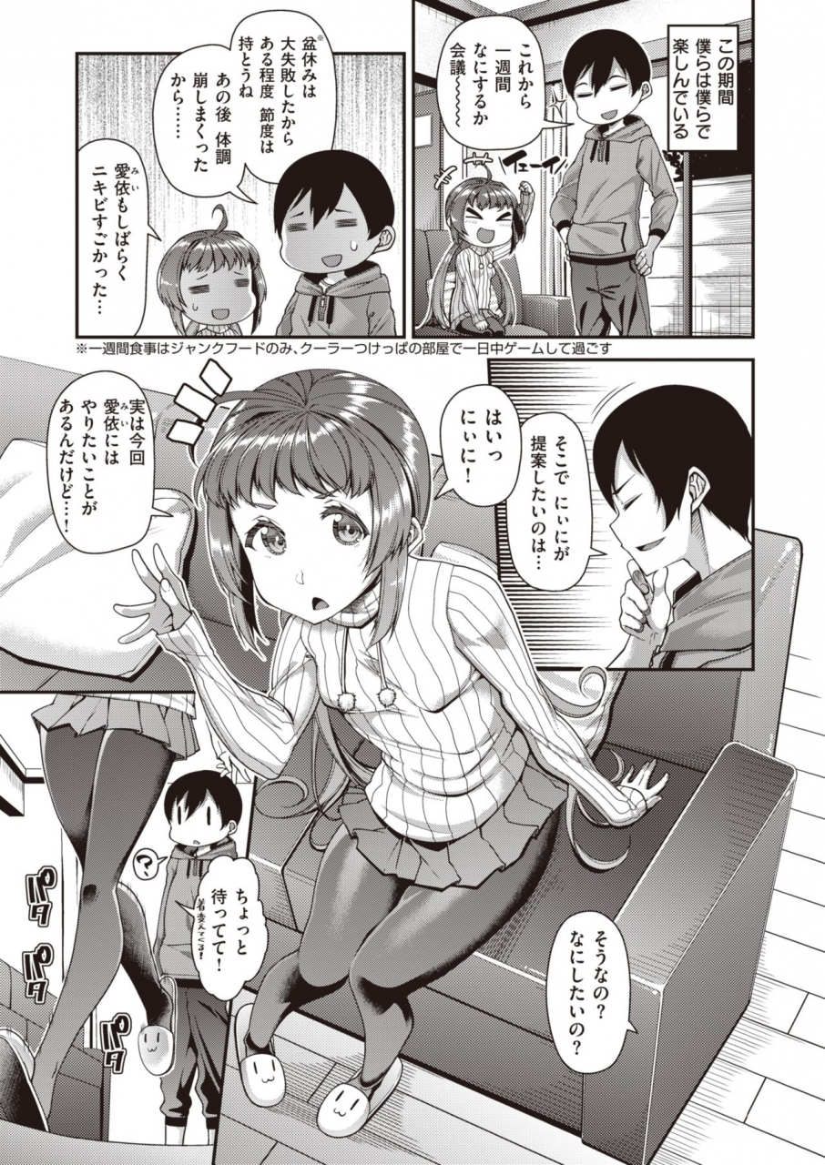 comic-shitsurakuten-2020-02-digital