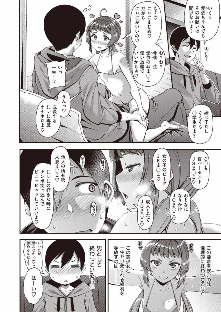 comic-shitsurakuten-2020-02-digital