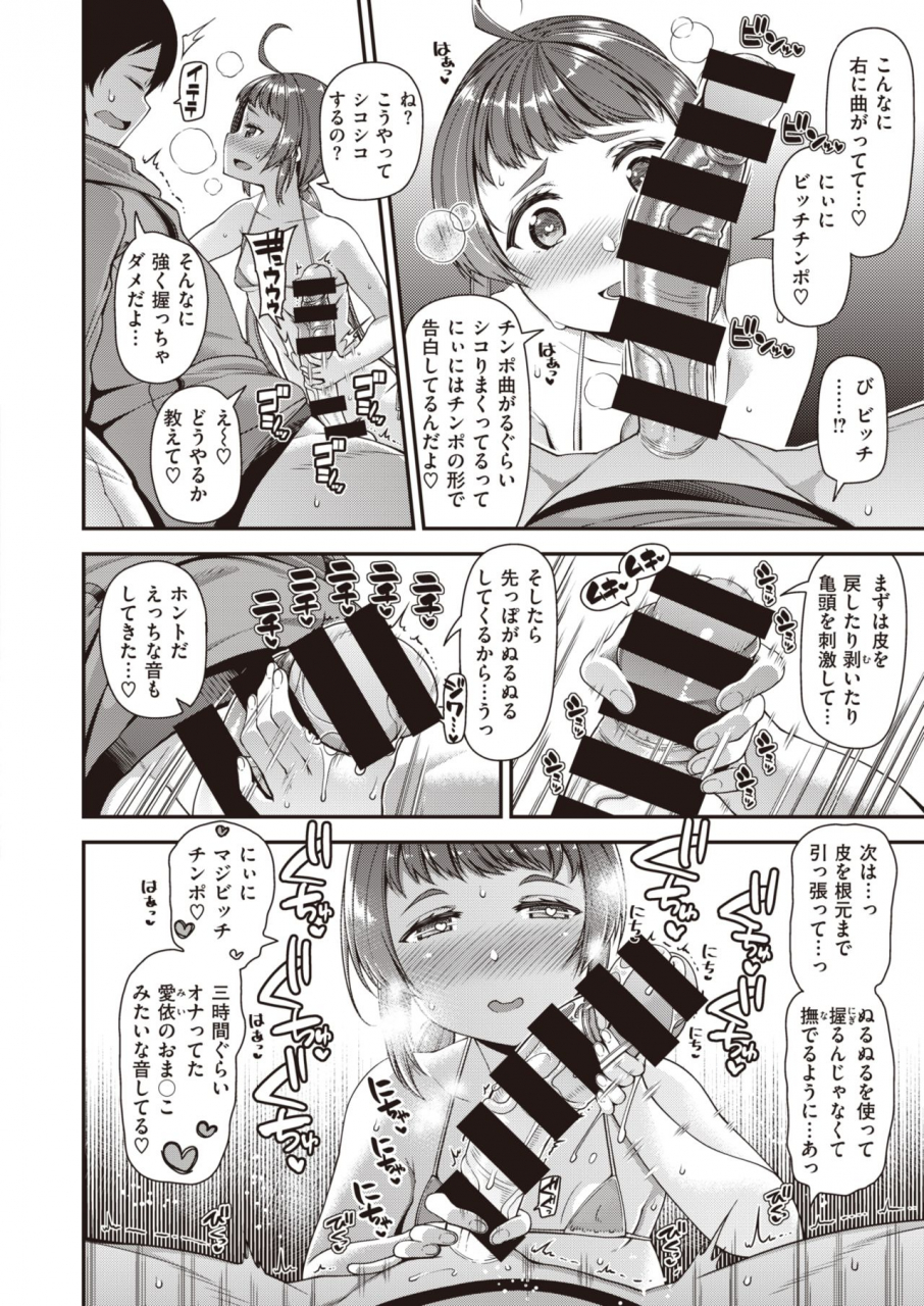 comic-shitsurakuten-2020-02-digital