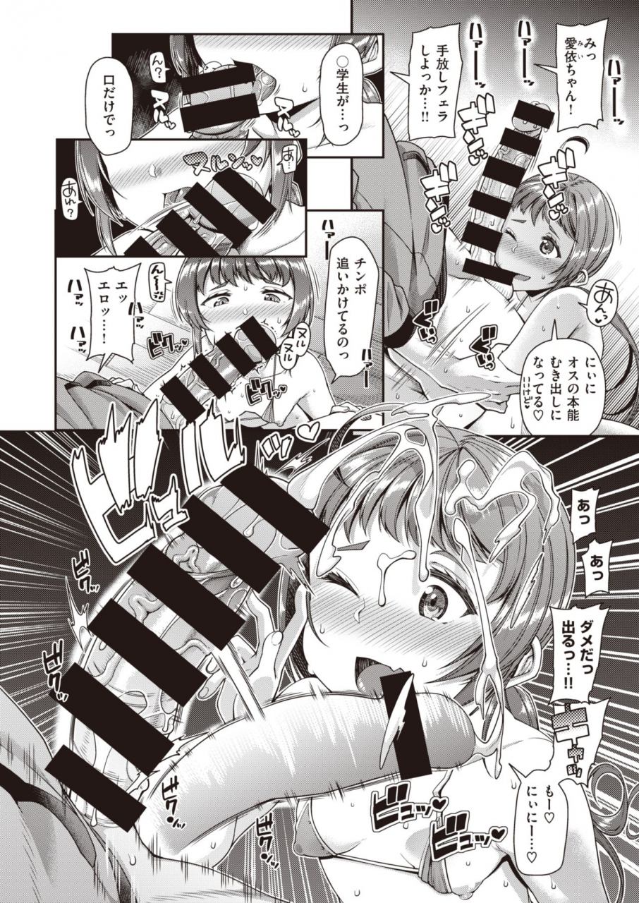 comic-shitsurakuten-2020-02-digital