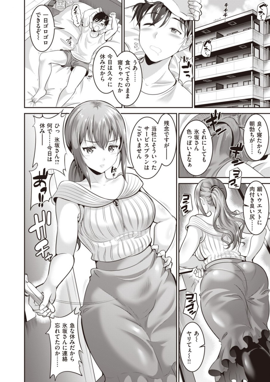 comic-shitsurakuten-2020-02-digital