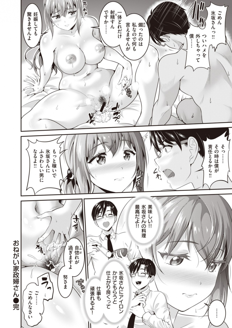 comic-shitsurakuten-2020-02-digital